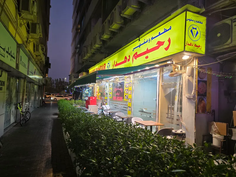 Rahim Dahdar Restaurant and Café | Deira, Dubai