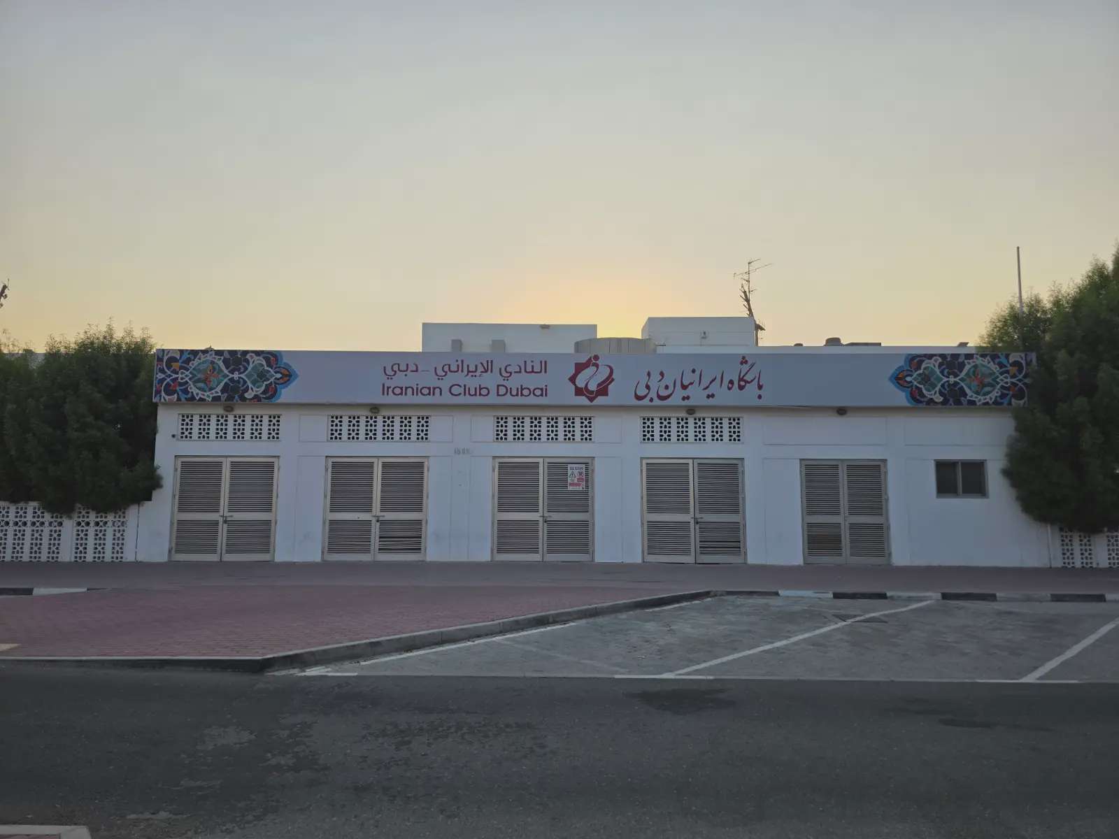 Iranian Club Dubai