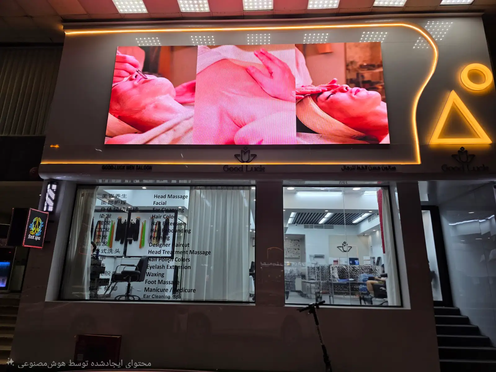 Good Luck Men Salon | Dubai