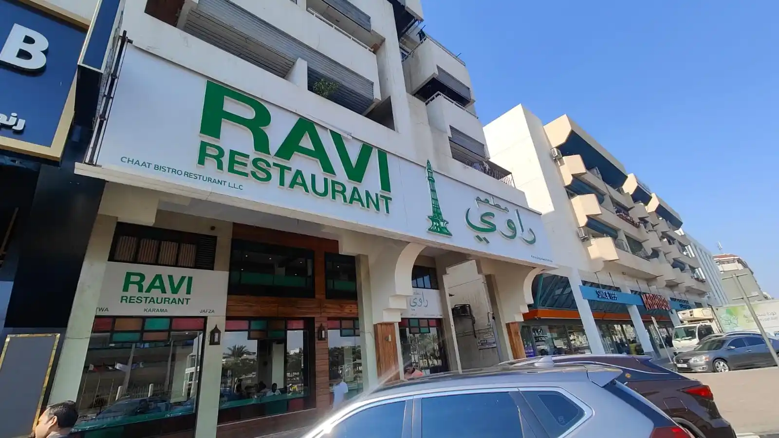 Ravi Restaurant | Dubai